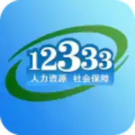 重庆人社12333app官方
