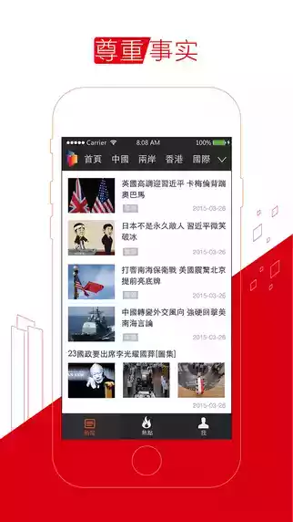多维新闻app安卓