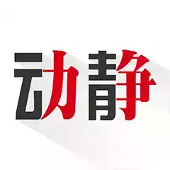 动静贵州app最新