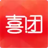 喜团app最新版本