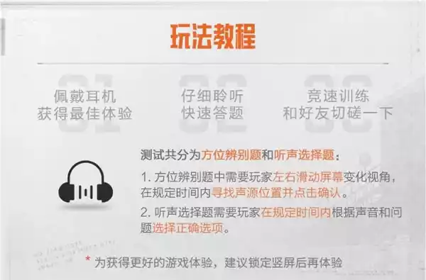 暗区突围听声训练活动如何参与 暗区突围听声训练活动详情