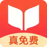 书荒阅读器app免费
