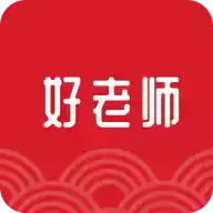 好老师app