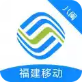 中国福建移动网上营业厅登录