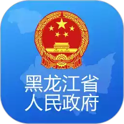 黑龙江政府网