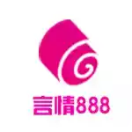 888言情小说网免费阅读