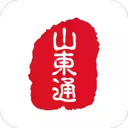 山东通平台app