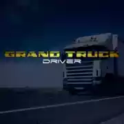 大卡车游戏模拟游戏