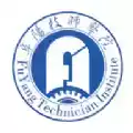 阜阳技师学院