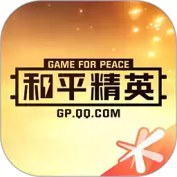 和平营地app免费版