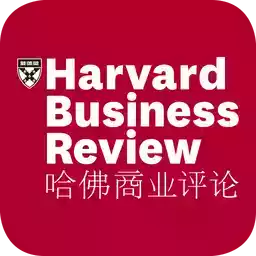 哈佛商业评论中文版2020