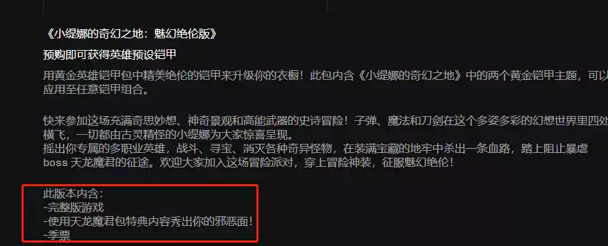 小缇娜的奇幻之地steam怎样搜 steam搜索方法介绍