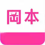 岗本视频最新app进入软件