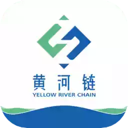 黄河链app
