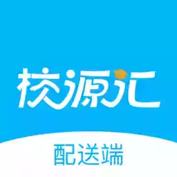 校源汇商家版