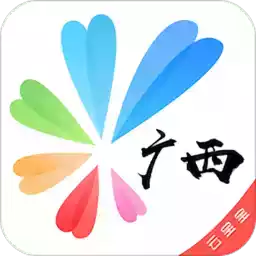 爱广西app最新版