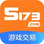 5173游戏交易平台官网手游