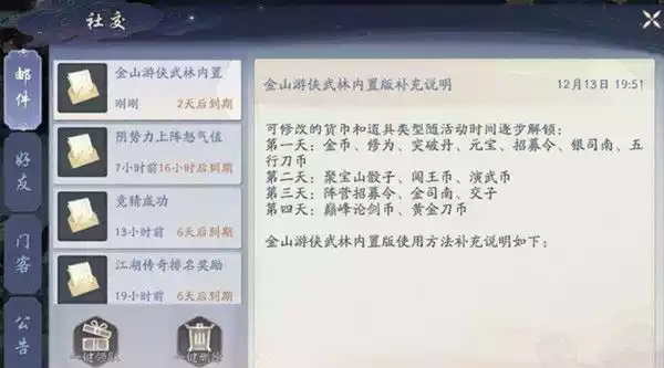 武林闲侠五行刀币是什么 五行刀币获取攻略