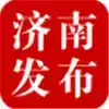 济南日报app