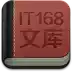 it168官网