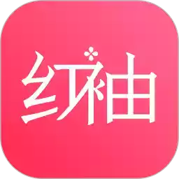 红袖小说app