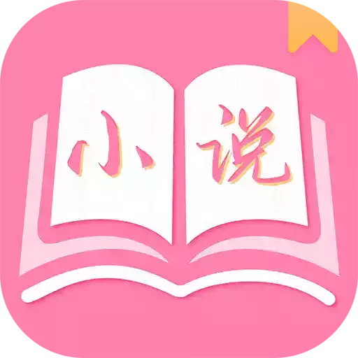 七七小说app免费版