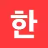 韩语常见2000词