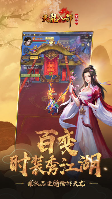 天龙八部荣耀版高爆版官方最新版游戏下载图片2