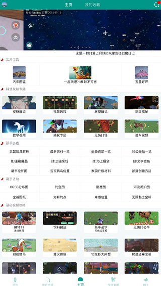 创造与魔法助手盒子