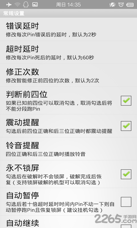 幻影pin官方app下载