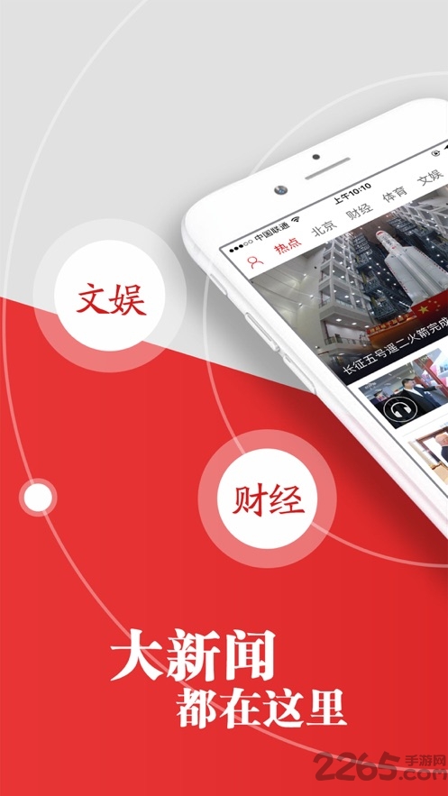 央广网app下载安装