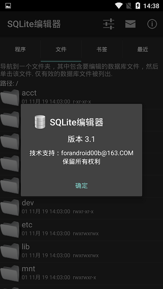 sqlite编辑器安卓汉化版
