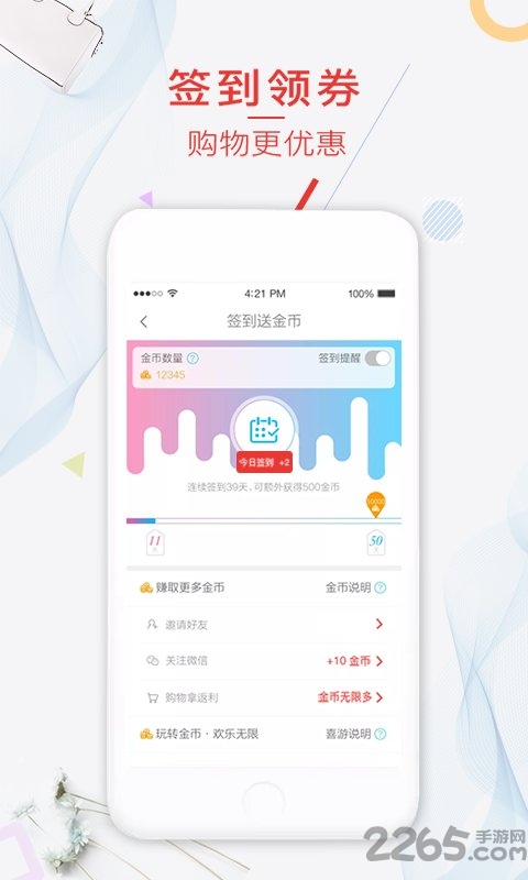 华唐全球购app下载