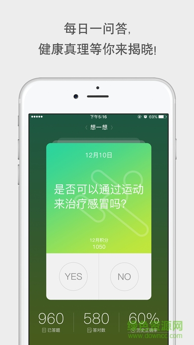健康友行app<a href='/tag/442/'>官网</a>下载