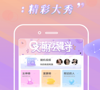 卡哇伊直播app