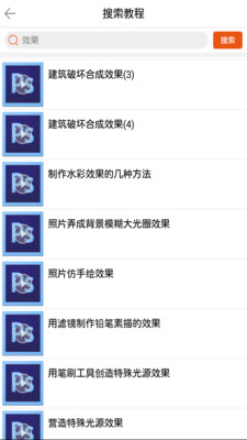 ps社区app