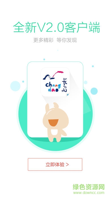 长岛论坛app