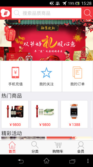 罗麦品质365商城app下载