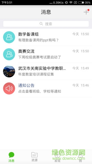 葫芦岛智慧教育云app