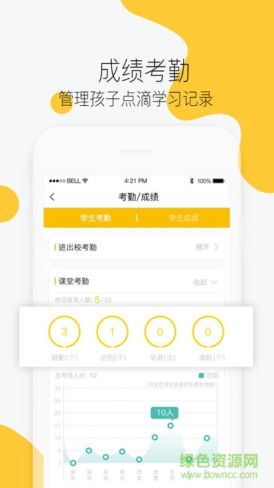 云谷学堂app
