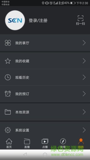 四川广电好看宽屏app