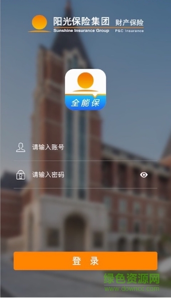 阳光随e保app下载