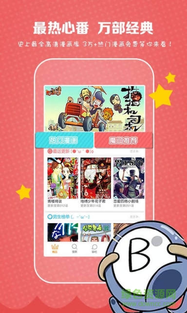 ZERO动漫app