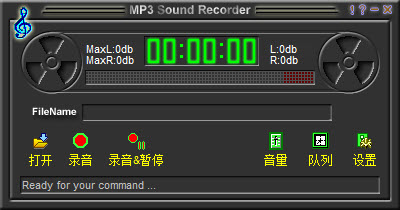 mp3录音软件下载