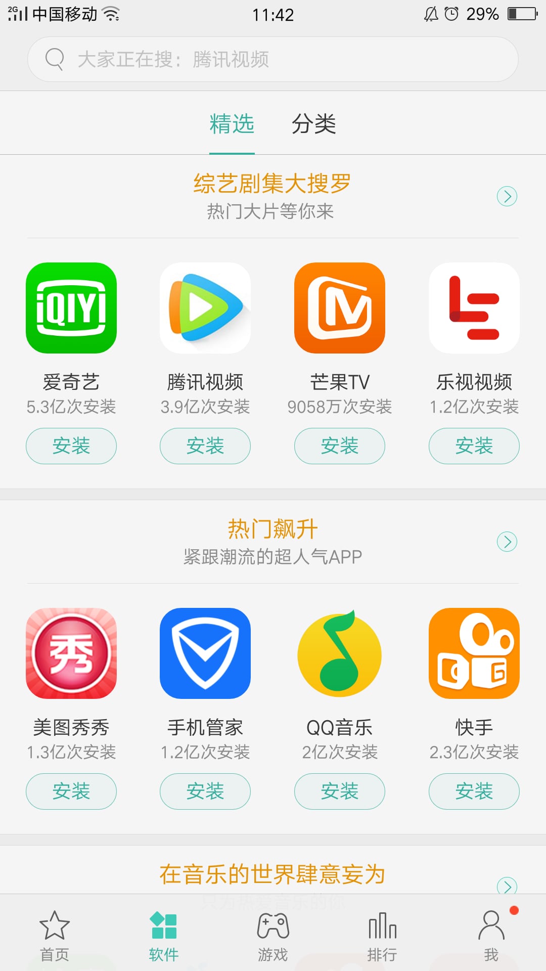 oppo软件商店下载官方最新版本