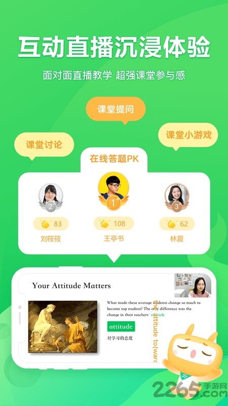 星火网校app官方下载