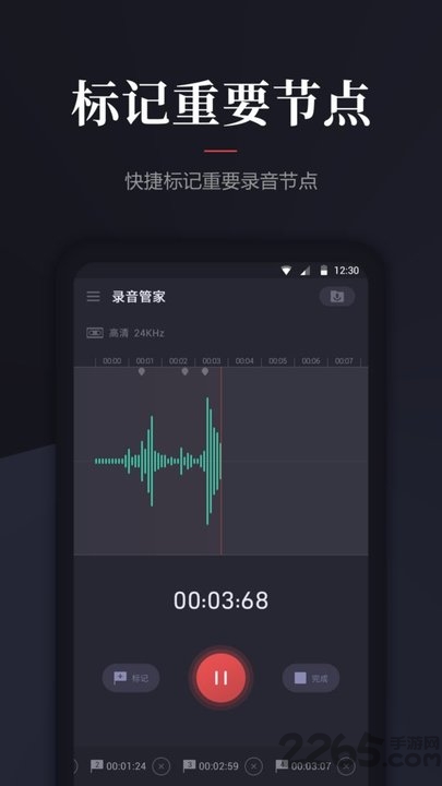 录音app官方下载
