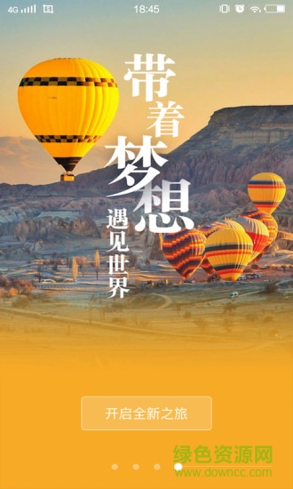 梦想旅行香港版app