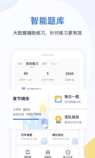 嗨学网app