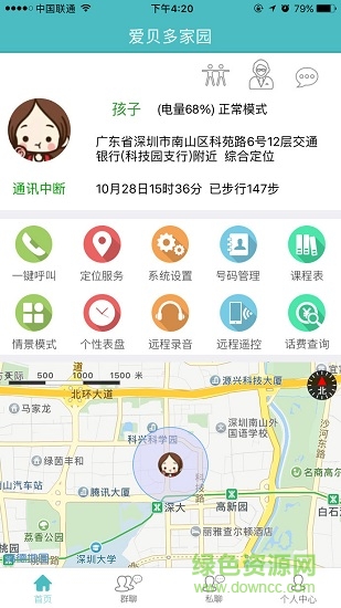 爱贝多家园app下载